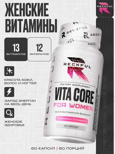 RECKFUL Vita Core for women 60 капс.