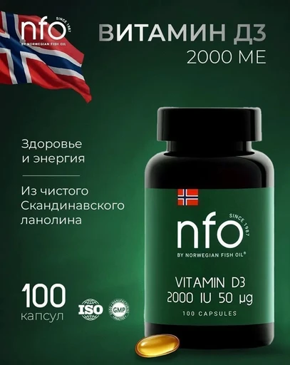 NFO Vitamin D3 2000 МЕ