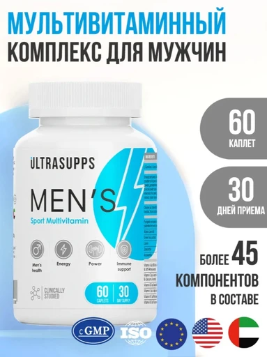 Ultrasupps Men's Multivitamin 60 табл.