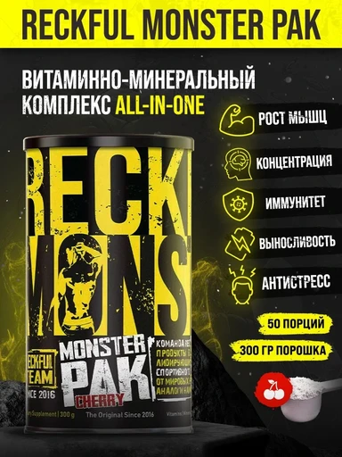 RECKFUL Monster Pak powder 300г - вишня