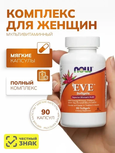 NOW Eve Women's Multi 90 капс.