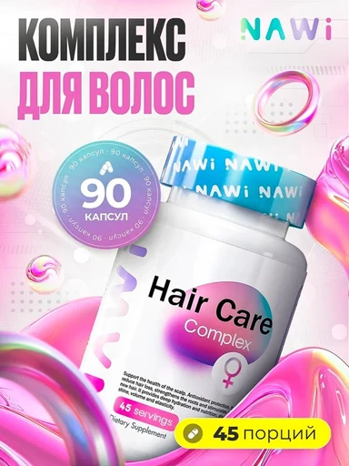 NAWI Hair Care complex 90 капс.