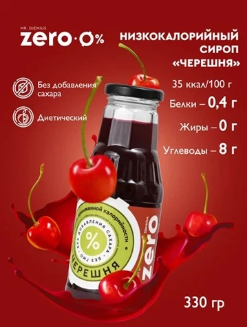 Mr. Djemius ZERO Сироп 330г - черешня