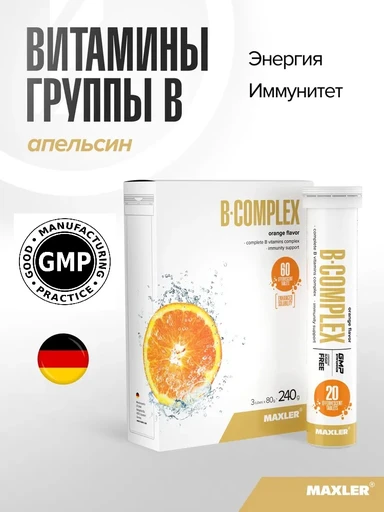 Maxler B-Complex 20 шип. табл. - апельсин