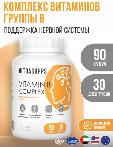Ultrasupps Vitamin B Complex 90 капс.