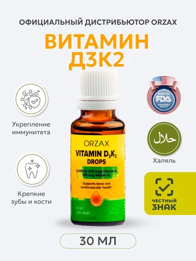 ORZAX D3K2 DROP 30мл