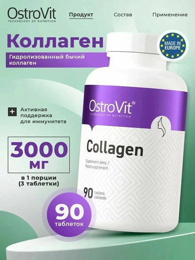 Ostrovit Collagen 90 табл.