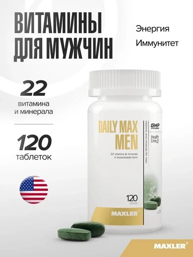 Maxler Daily Max Men 120 табл.