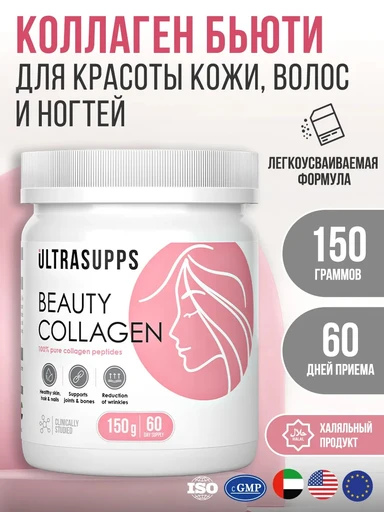 Ultrasupps Beauty Collagen Peptides 150г