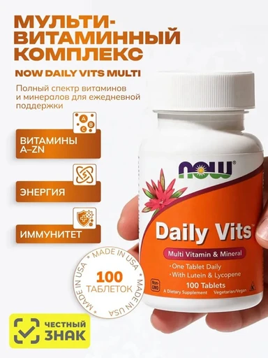 NOW Daily Vits Multi 100 табл.