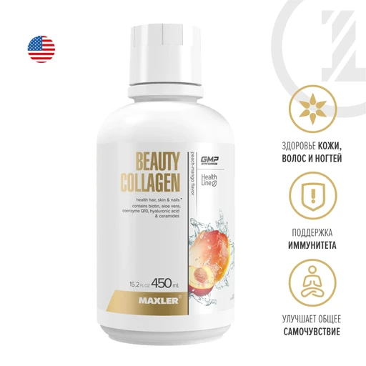 Maxler Beauty Collagen 450мл - персик-манго