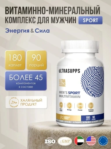 Ultrasupps Men's Multivitamin 180 табл.