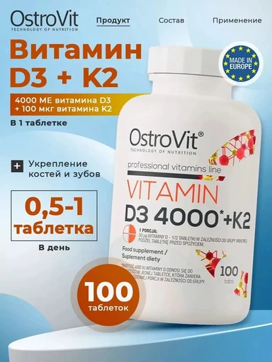 Ostrovit Vitamin D3 + K2 4000 МЕ 100 табл.