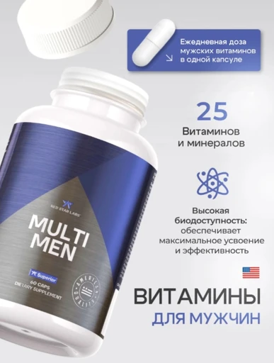 Red Star Labs Multi Men 60 табл.