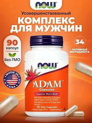 NOW Adam Male Multi 90 капс.
