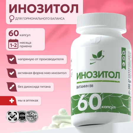 Natural Supp Инозитол 600 мг 60 капс.