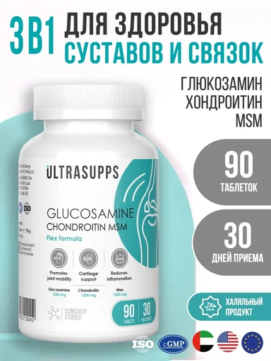 Ultrasupps Glucosamine & Chondroitin & MSM 90 табл.