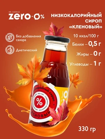 Mr. Djemius ZERO Сироп 330г - кленовый