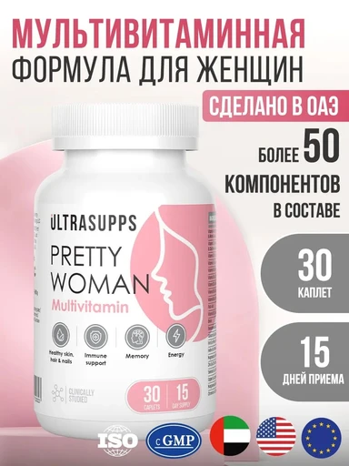 Ultrasupps Pretty Woman Multivitamin 30 табл.