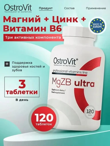 Ostrovit MGZB ULTRA 120 табл.