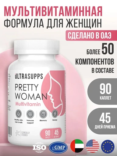 Ultrasupps Pretty Woman Multivitamin 90 табл.