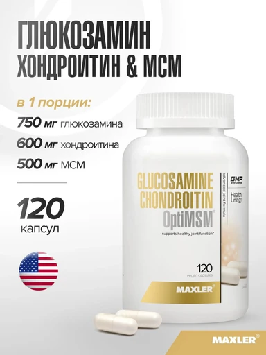 Maxler Glucosamine-Chondroitin-Opti MSM 120 капс.