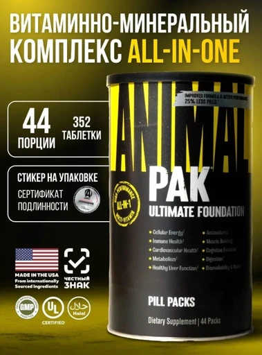 Universal Nutrition Animal PAK 44 шт.