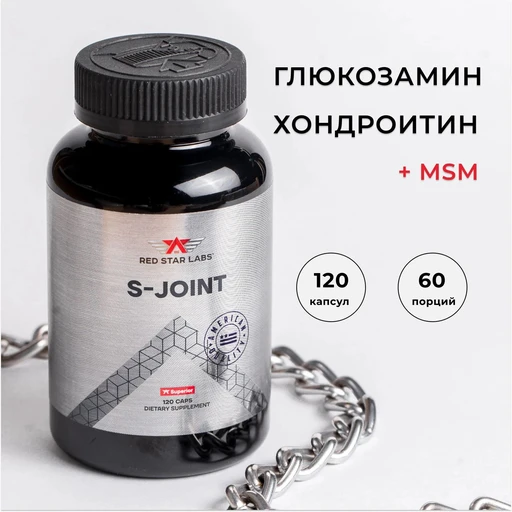 Red Star Labs S-Joint 120 капс.
