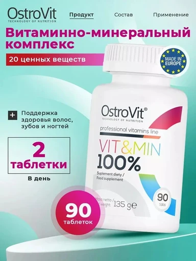 Ostrovit 100% Vit&Min 90 табл.