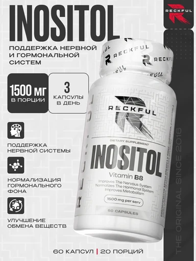 RECKFUL Inositol 60 капс.