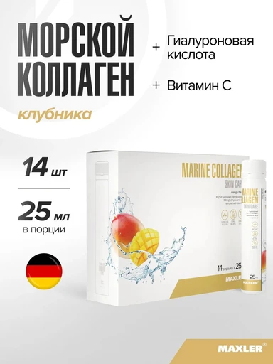 Maxler Marine Collagen Skincare 25мл x 14 шт. - манго