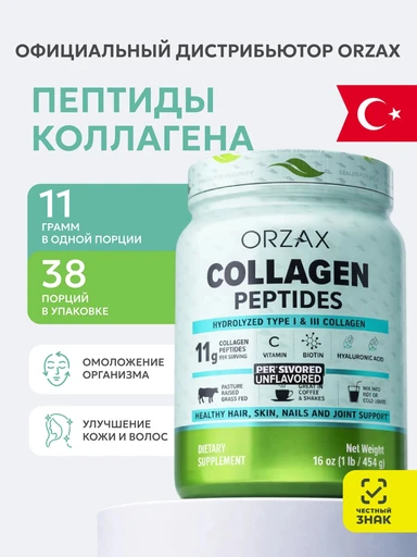 ORZAX COLLAGEN POWDER