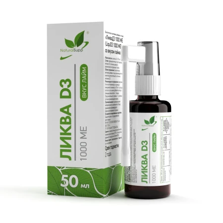 Natural Supp ЛикваД3 1000 МЕ 50мл - лайм